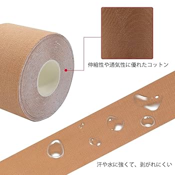 Amazon | テーピングテープ キネシオテープ 5cmx5m 6巻入